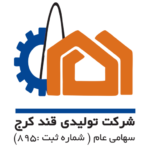 شرکت قند کرج